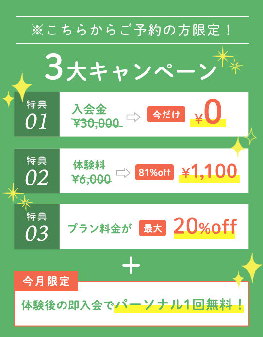 パーソナルジムRUTINA