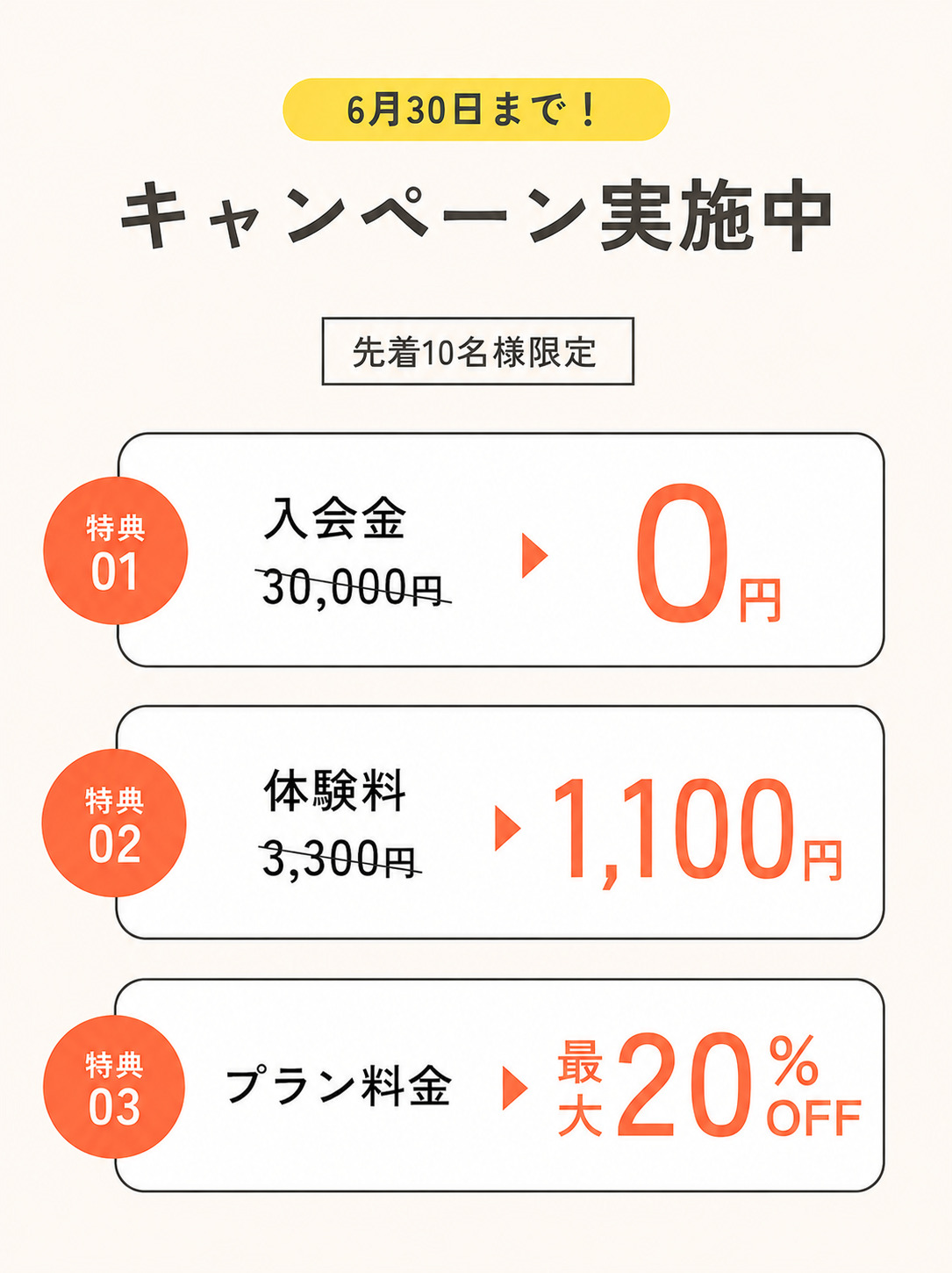 パーソナルジムRUTINA