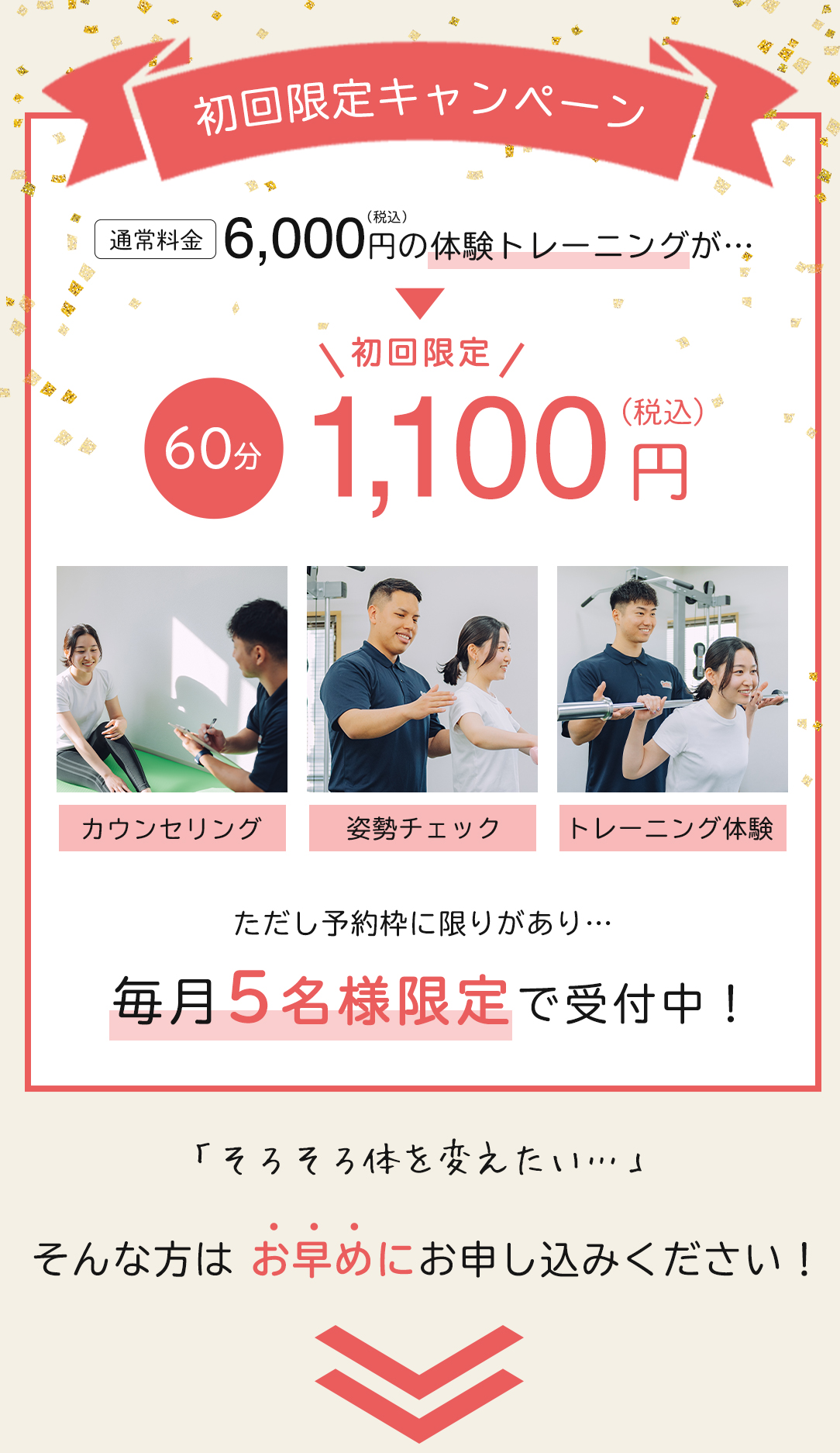パーソナルジムRUTINA