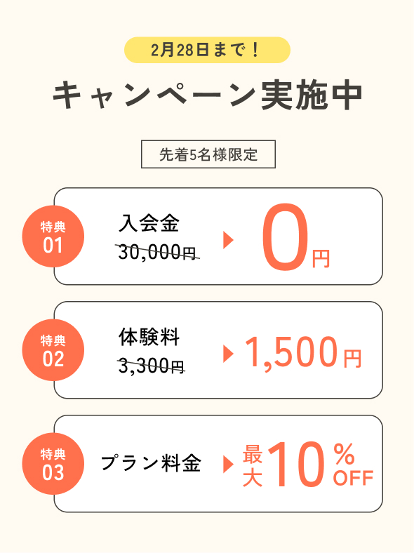 パーソナルジムRUTINA