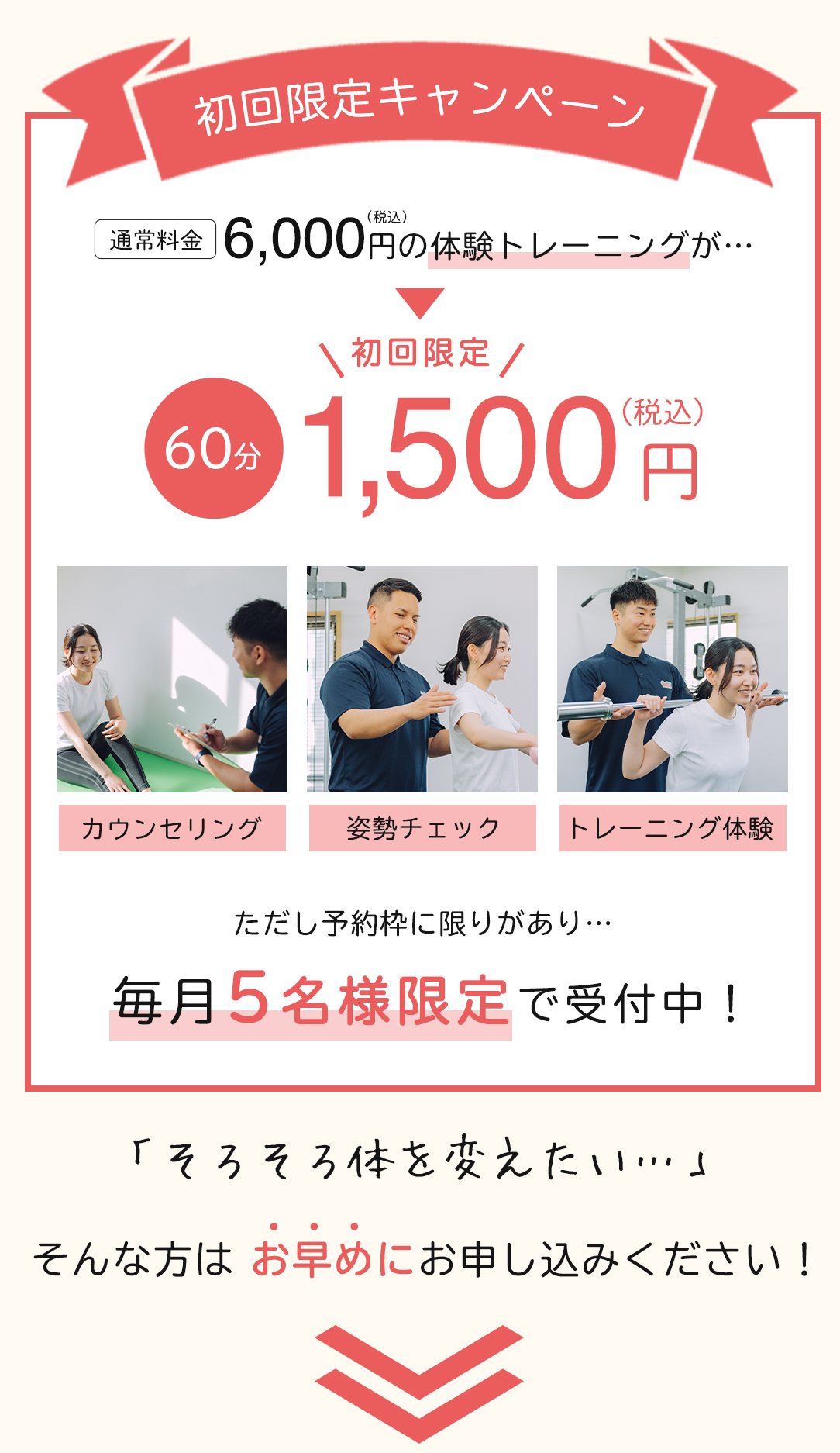 パーソナルジムRUTINA