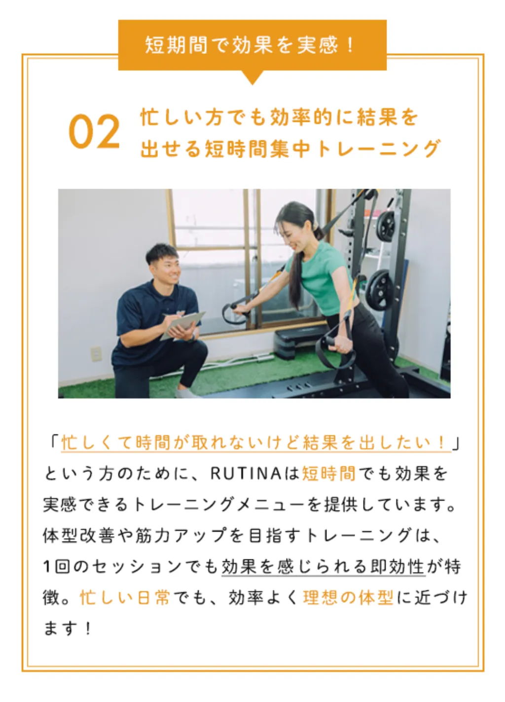 パーソナルジムRUTINA