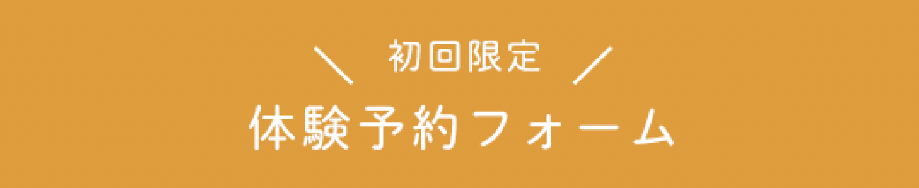 パーソナルジムRUTINA