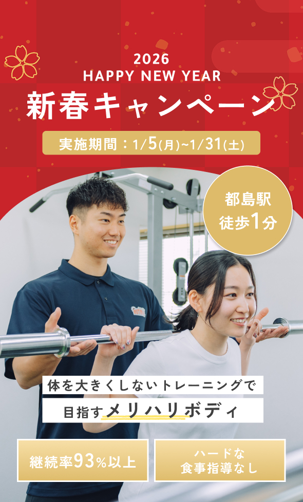 パーソナルジムRUTINA